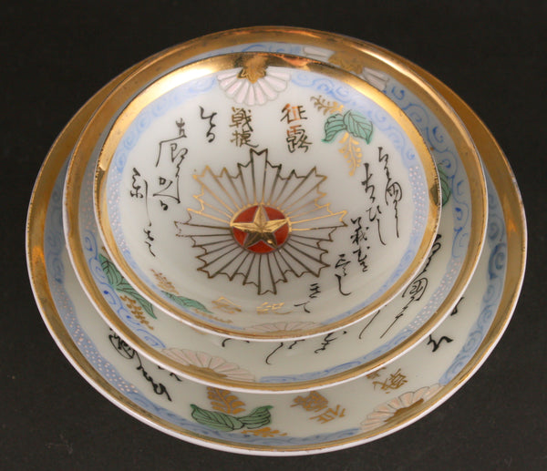 Set of 3 Russo Japanese War Rising Sun Badge Victory Commemoration Army Sake Cup
