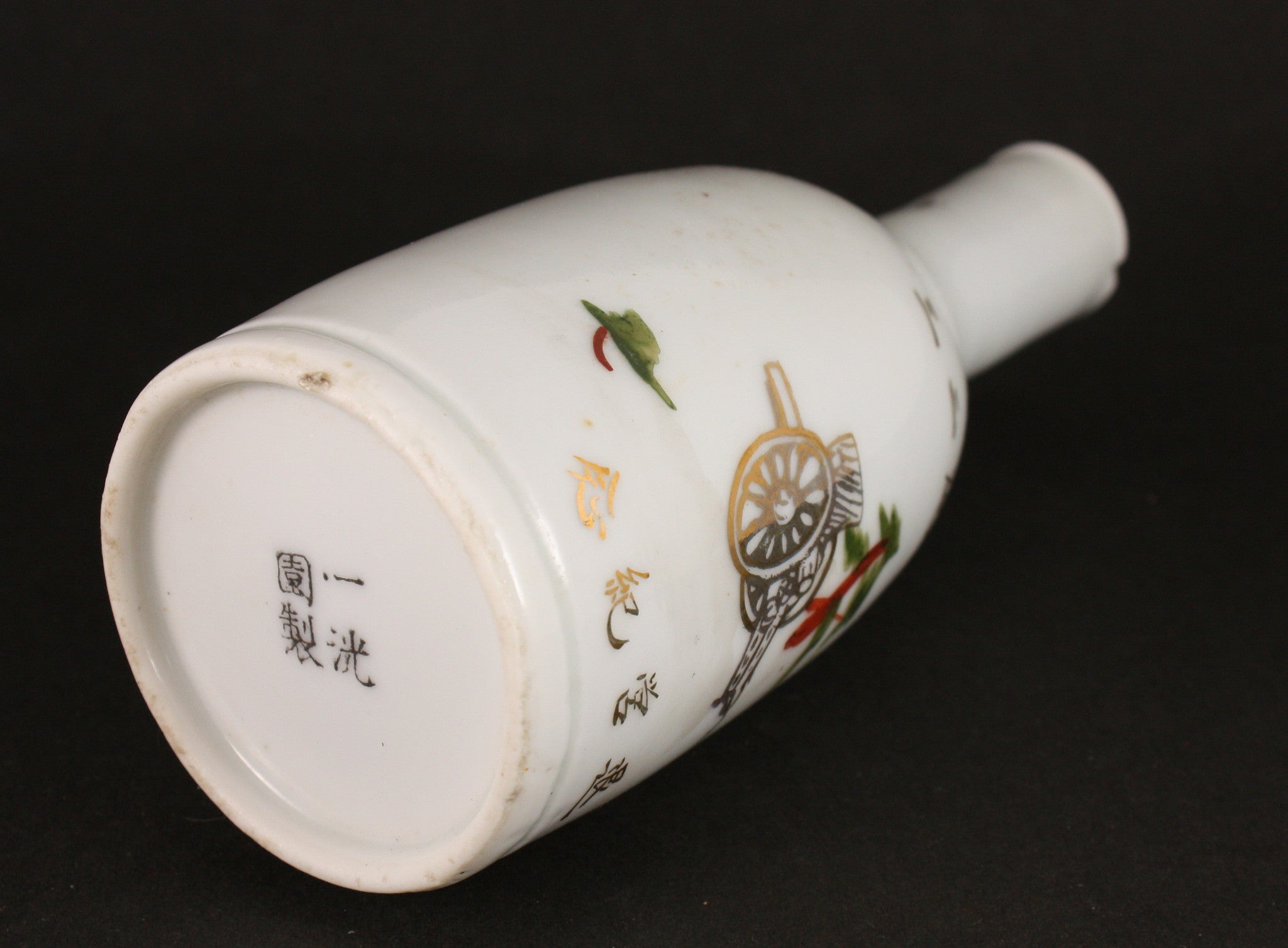 Antique Japanese Military Field Artillery Army Sake Bottle