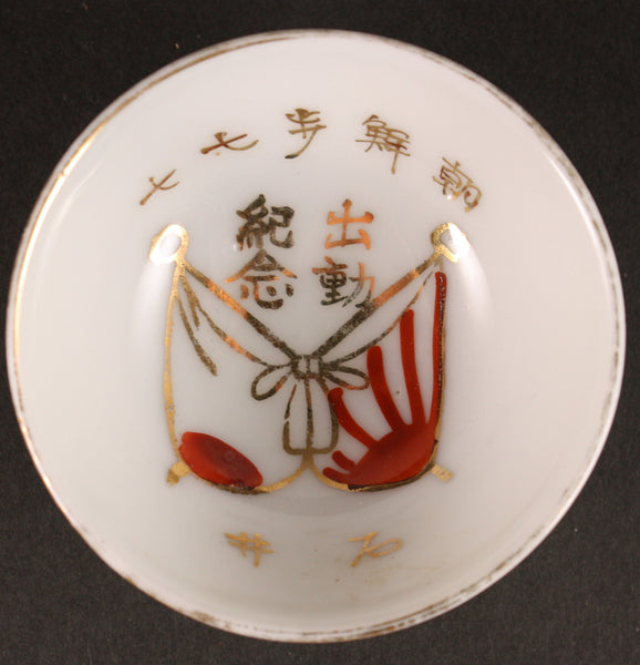 Antique Japanese Military Korea Infantry Mobilization Commemoration Army Sake Cup