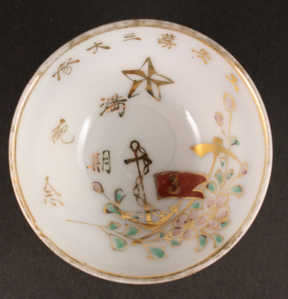 Antique Japanese Military Engineer Anchor Pick Army Navy Sake Cup