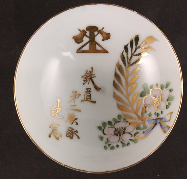 Antique Japanese Military Railroad Regiment Army Sake Cup