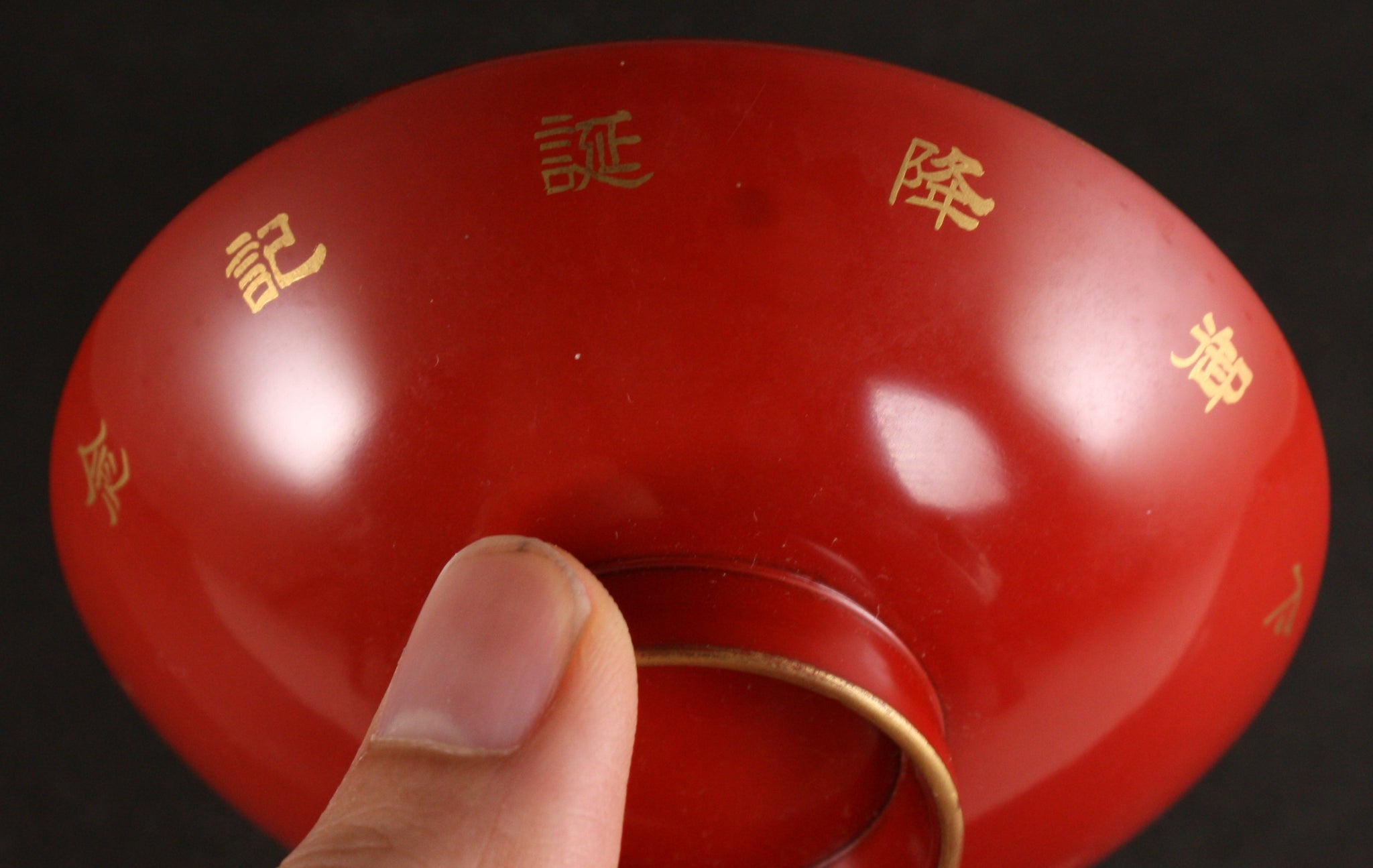 Antique Japanese 1934 Heisei Emperor Birth Commemoration Lacquer Sake Cup