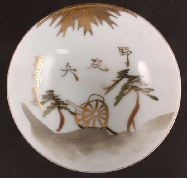 Antique Japanese Military Field Artillery Reservist Army Sake Cup