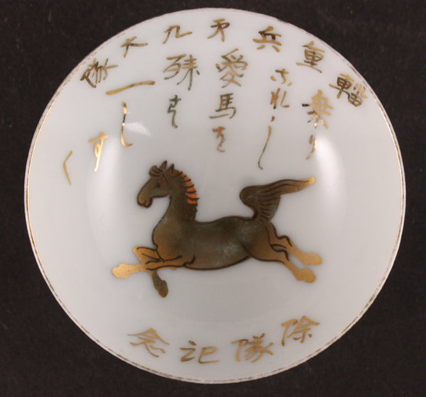 Antique Japanese Military Horse Poem Transport Army Sake Cup