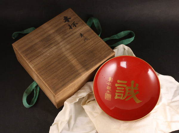 Antique Japanese Military 1901 Red Cross Association Award Lacquer Sake Cup