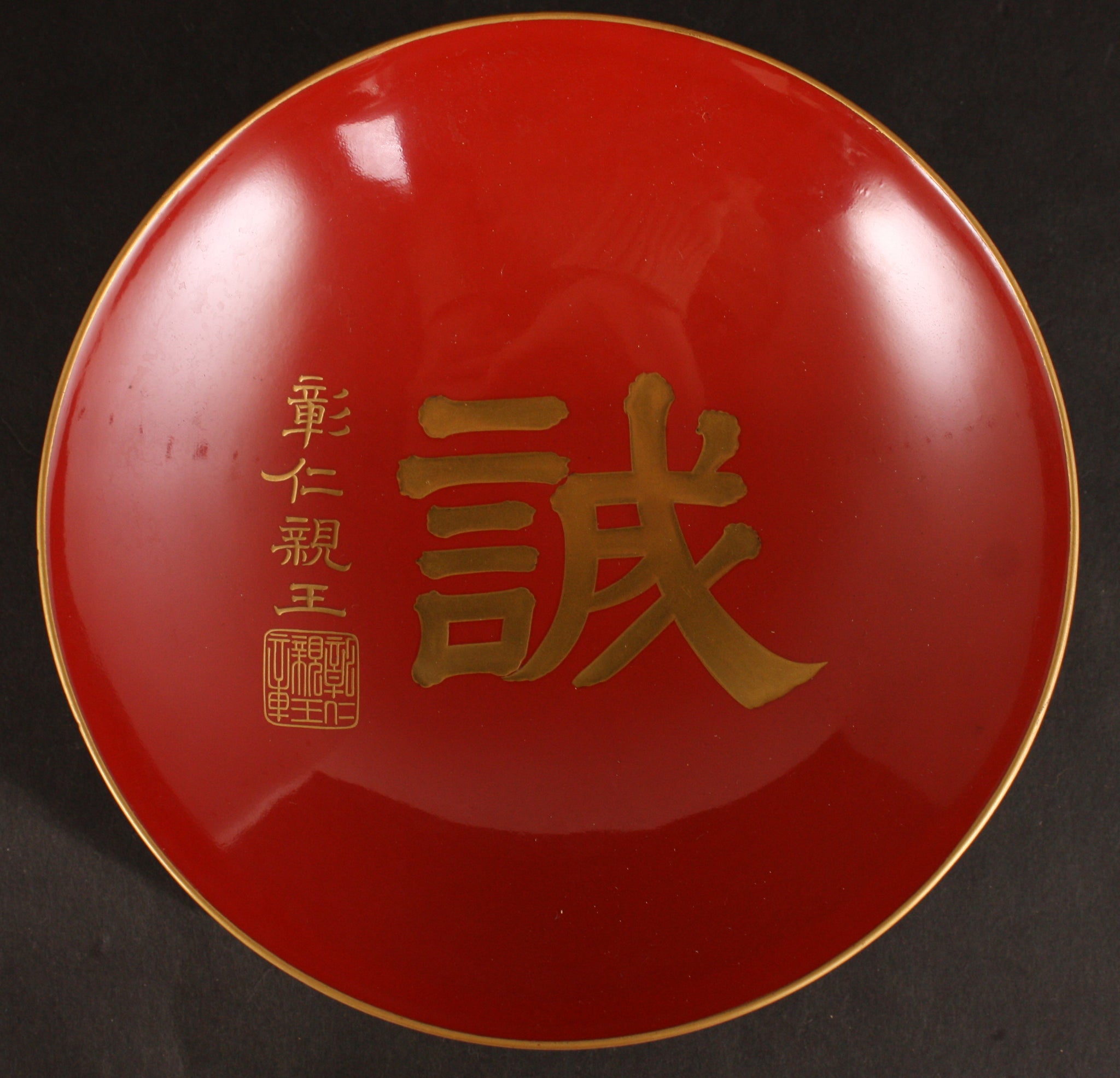 Antique Japanese Military 1901 Red Cross Association Award Lacquer Sake Cup