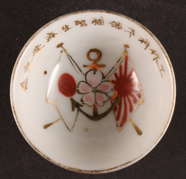 Antique Japanese Military Officer Cadet Graduation Navy Sake Cup