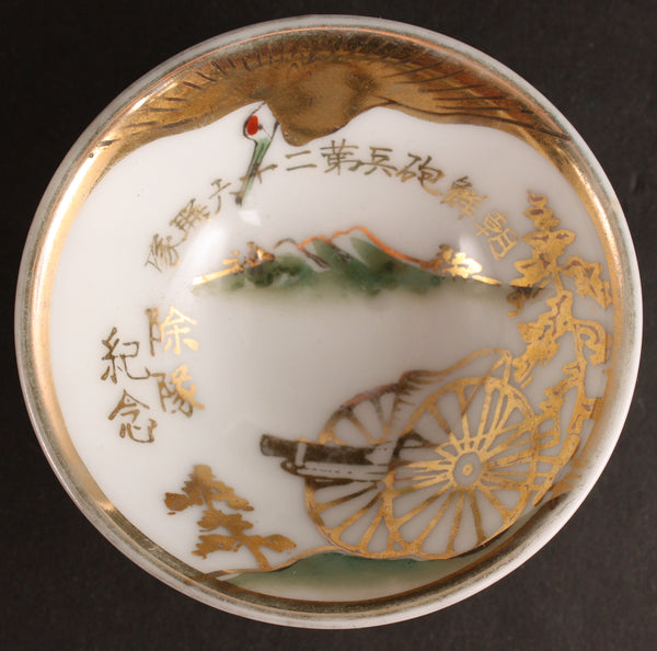 Antique Japanese Military Korea Artillery Regiment Army Sake Cup