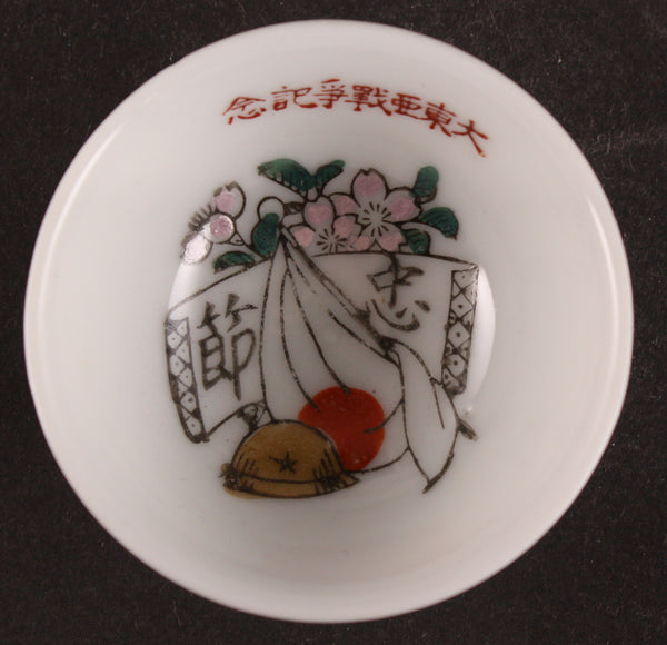 Antique Japanese Military WW2 Great East Asian War Army Sake Cup