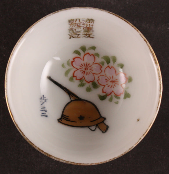 Antique Japanese Military Manchuria Incident Embossed Pattern Army Sake Cup