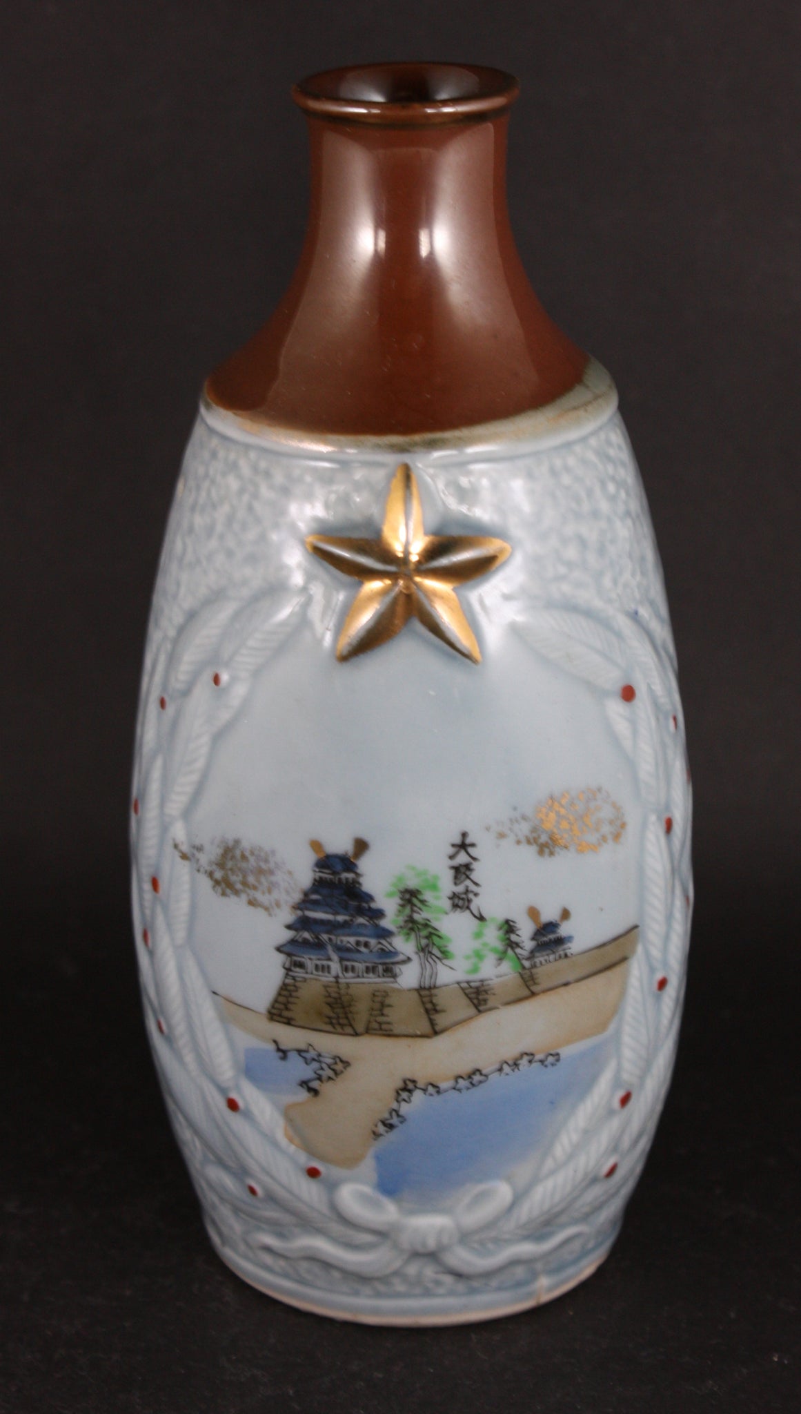 Antique Japanese Military Osaka Castle Army Sake Bottle
