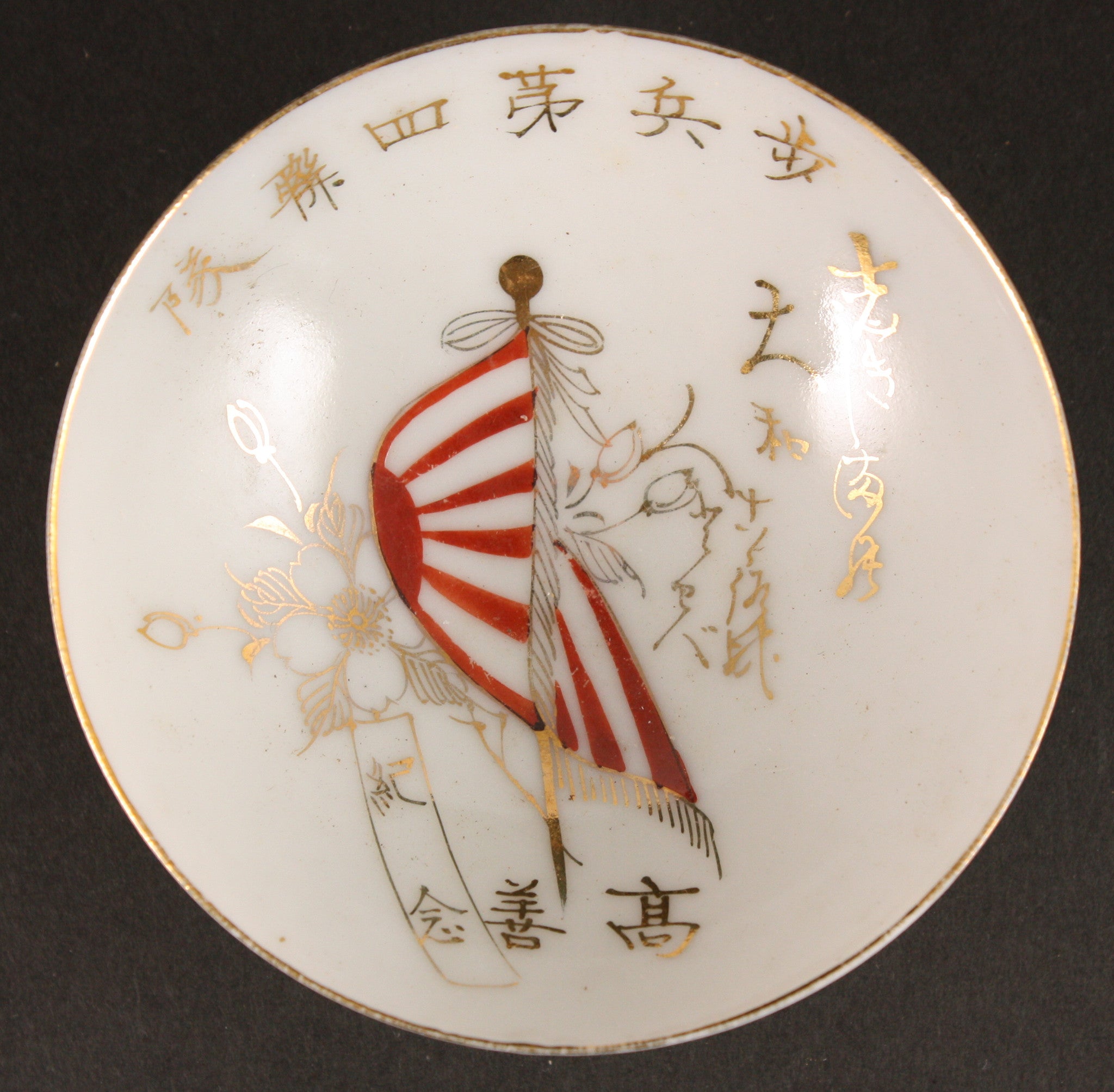 Antique Japanese Military Flag Poem Blossoms Army Sake Cup