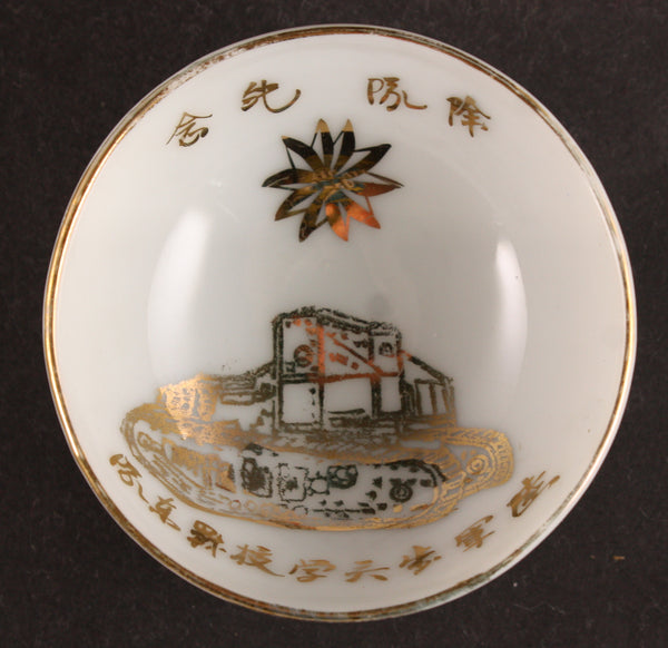 Very Rare Antique Japanese Military Training Tank Academy Army Sake Cup