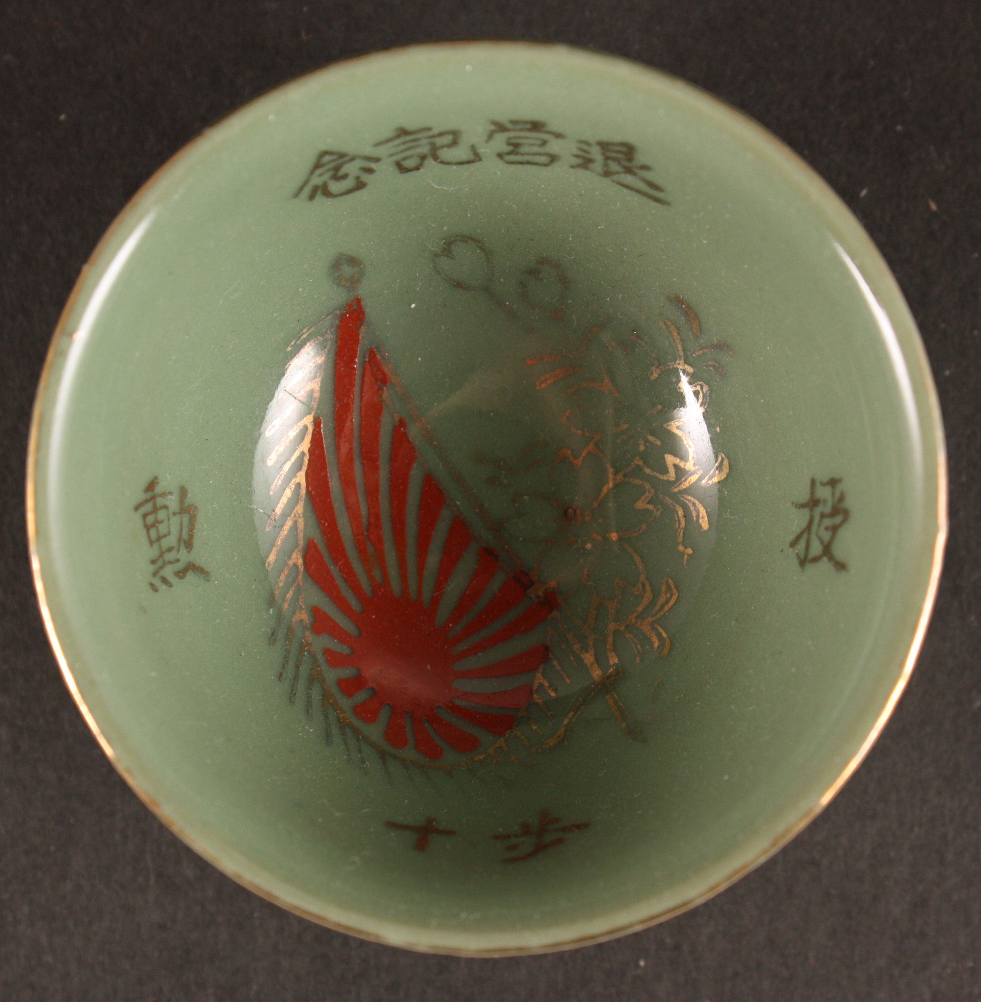 Antique Japanese Military Decorated Commemoration Army Sake Cup