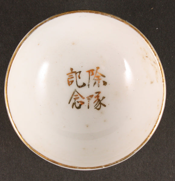Antique Japanese Military Korea Hamhung Infantry Garrison Army Sake Cup
