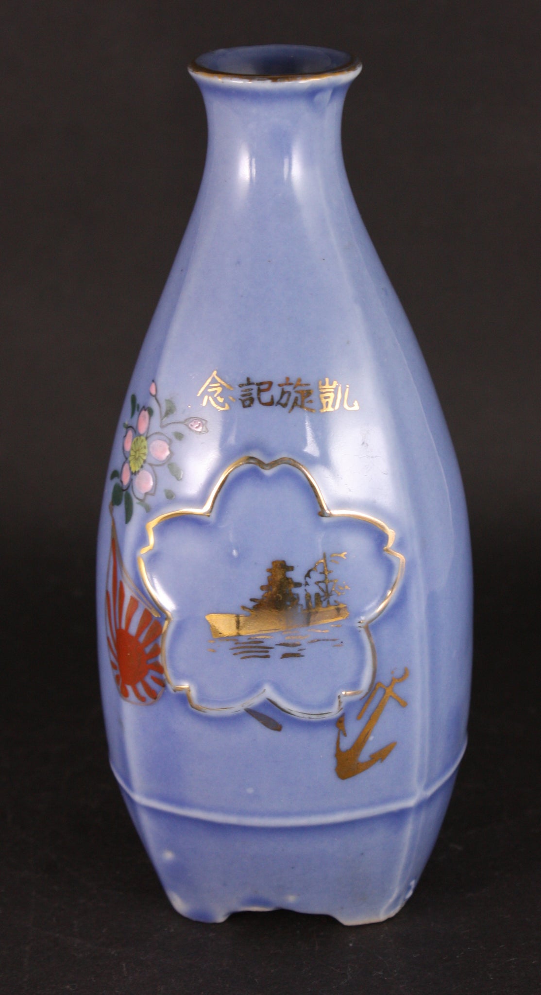 Antique Japanese Military Battleship Profile Navy Sake Bottle