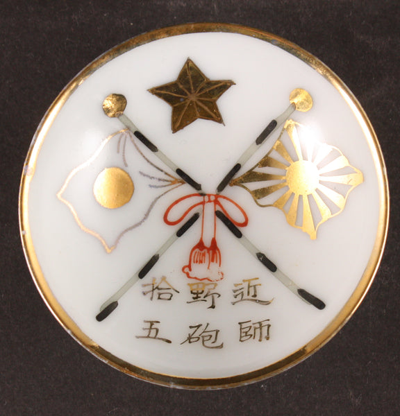 Antique Japanese Military Imperial Guard Division Artillery Army Sake Cup