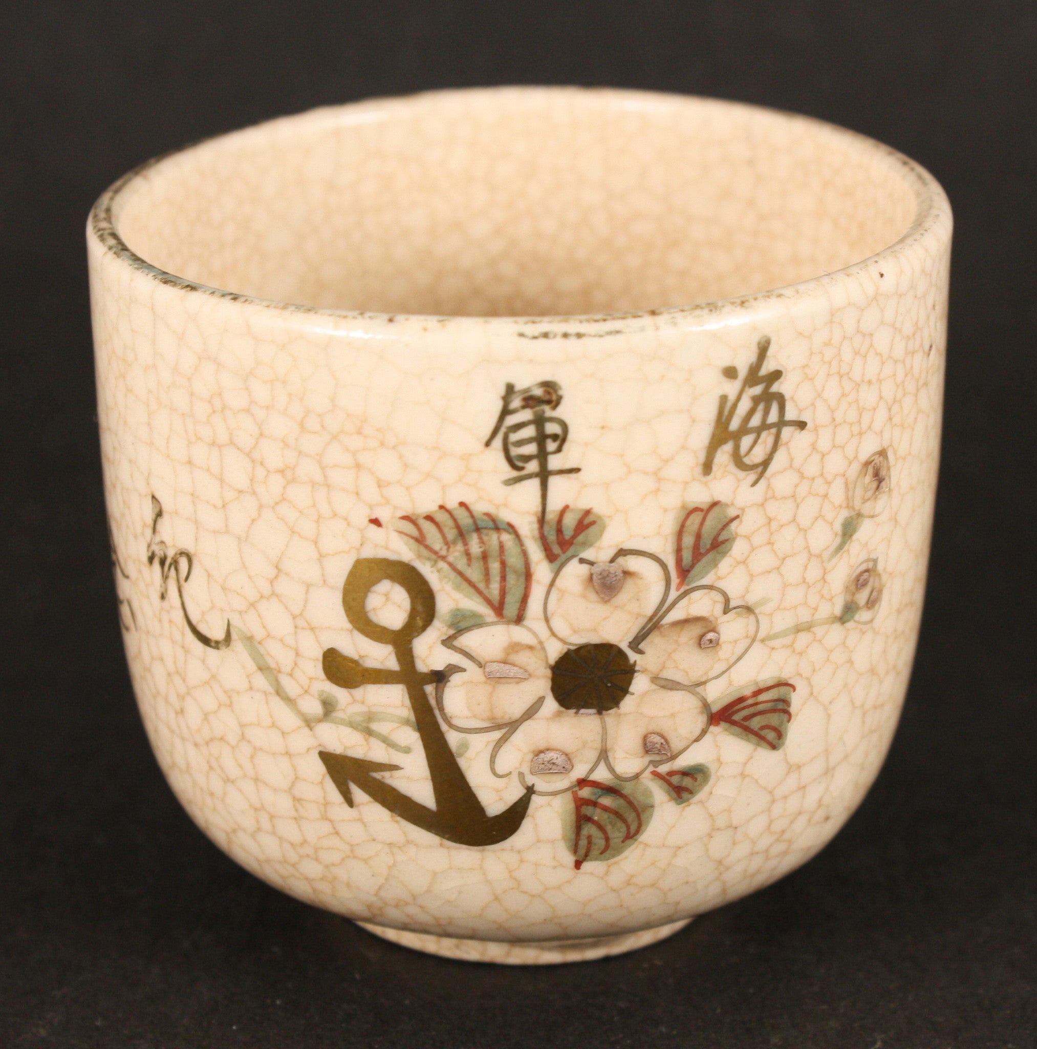 Antique Japanese Military Kiyomizu-ware Anchor Blossom Navy Tea Cup