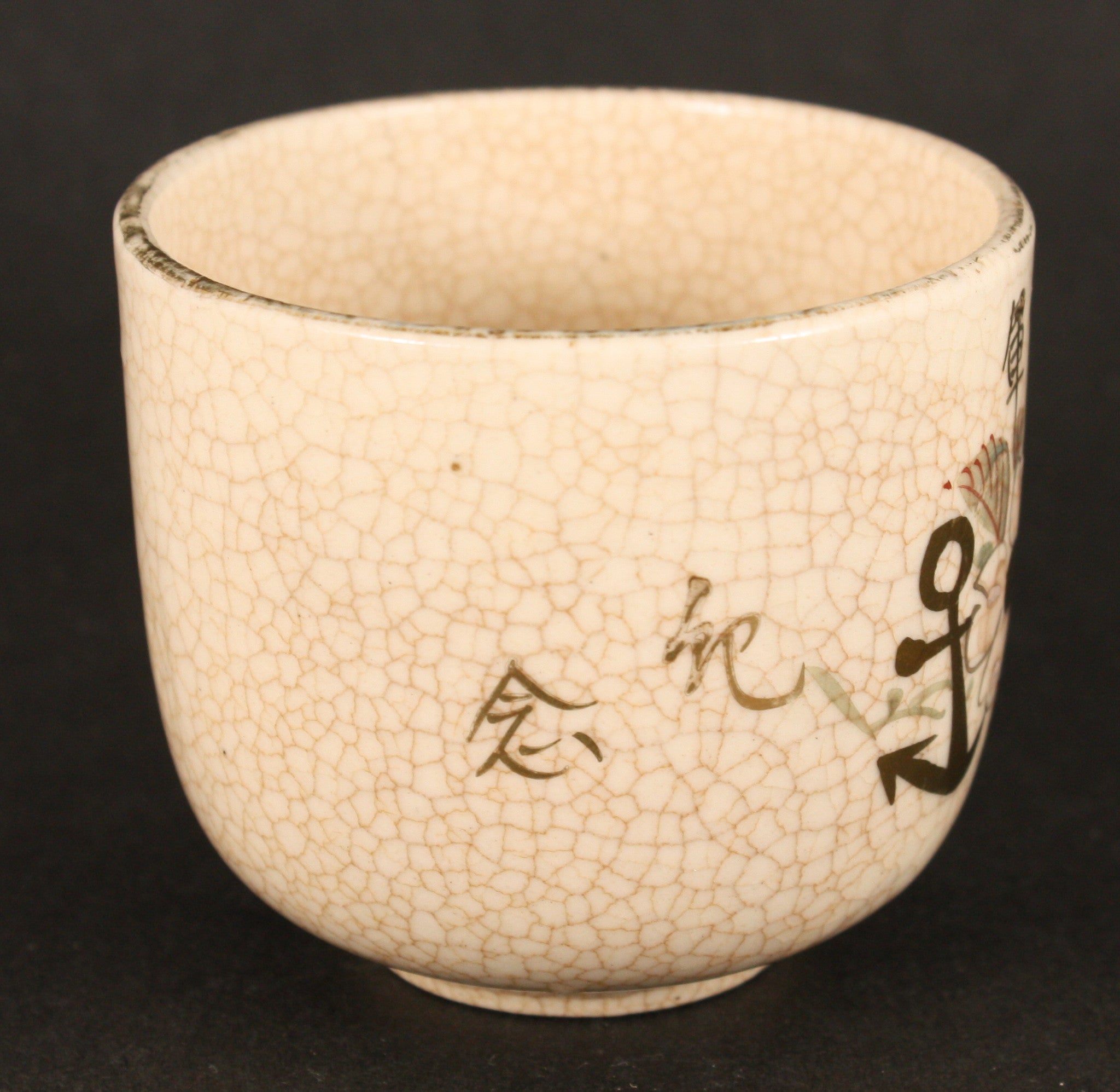 Antique Japanese Military Kiyomizu-ware Anchor Blossom Navy Tea Cup
