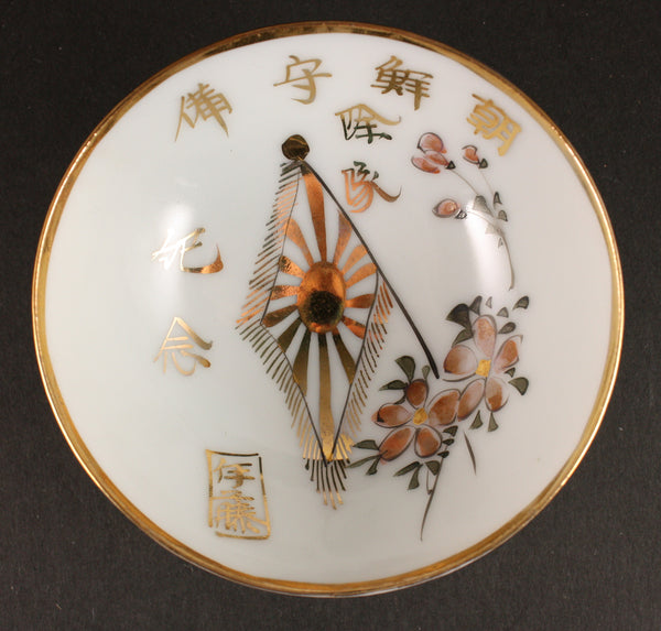 Antique Japanese Military Korea Defense Flag Blossoms Army Sake Cup