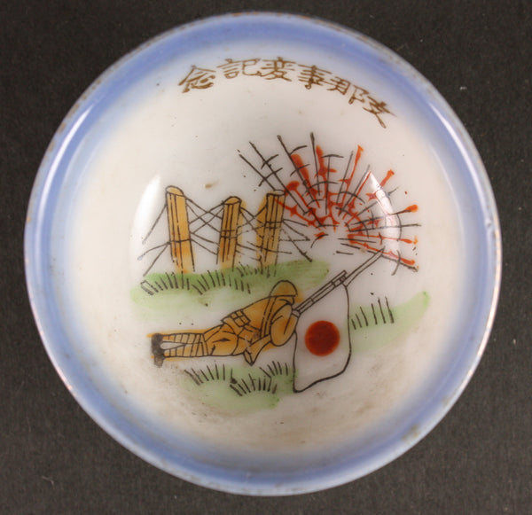 Antique Japanese Military Soldier Explosion China Army Sake Cup