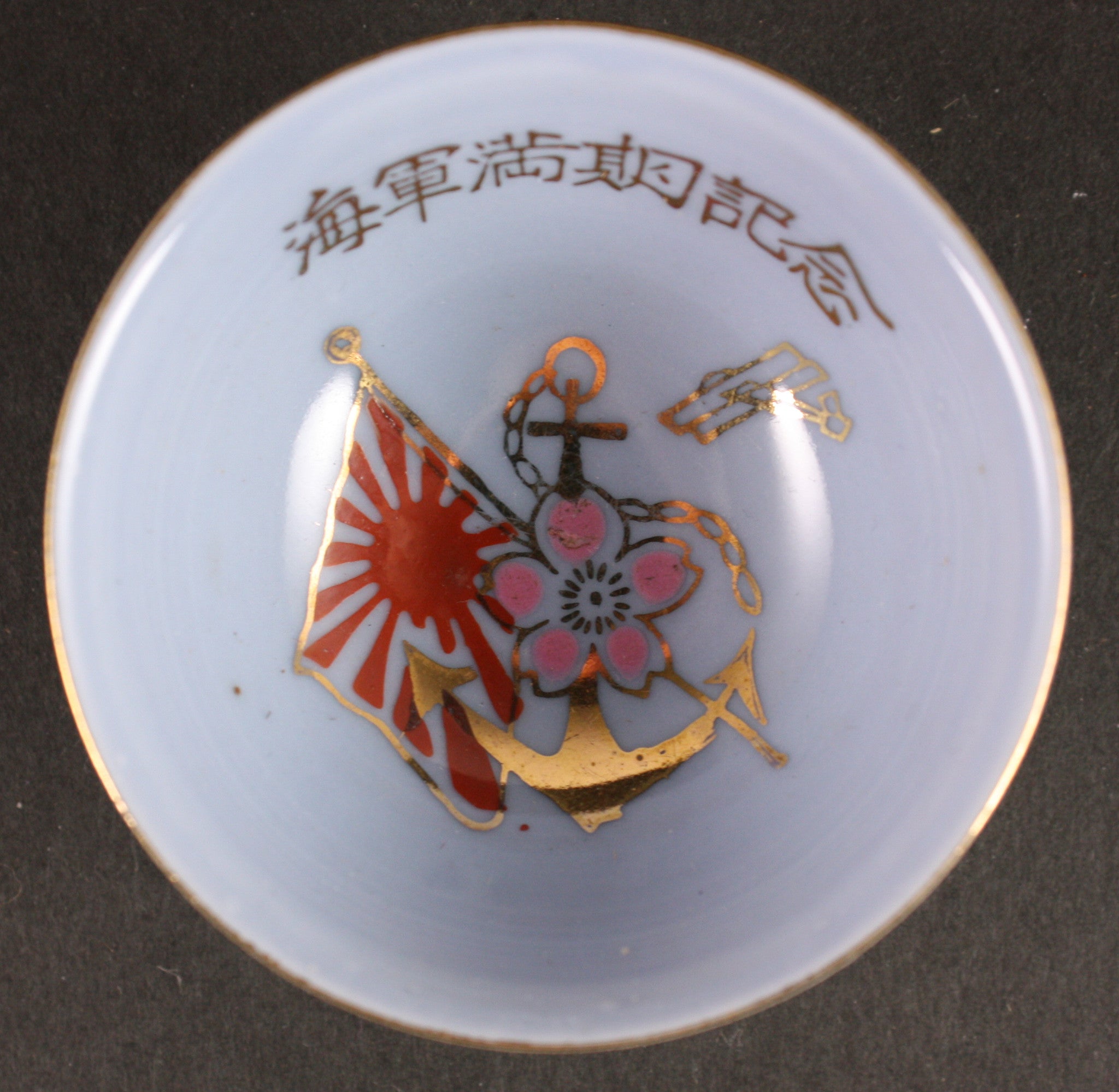 Rare Antique Japanese Military Naval Air Service Sake Cup