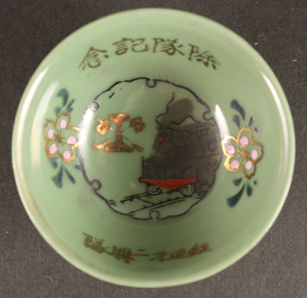 Antique Japanese Military Railroad Unit Train Engine Army Sake Cup