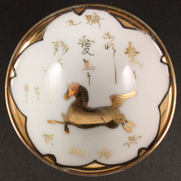 Antique Japanese Military Horse Poem Cavalry Army Sake Cup