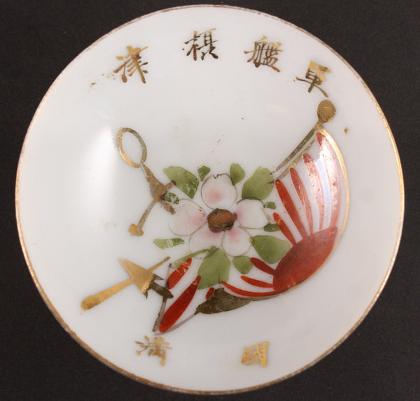 Antique Japanese Military Battleship Settsu Navy Sake Cup