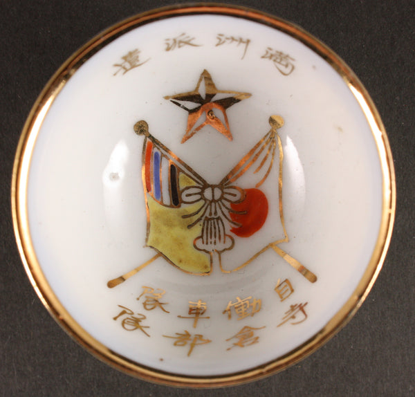 Rare Antique Japanese Military Car Unit Manchukuo Dispatch Army Sake Cup