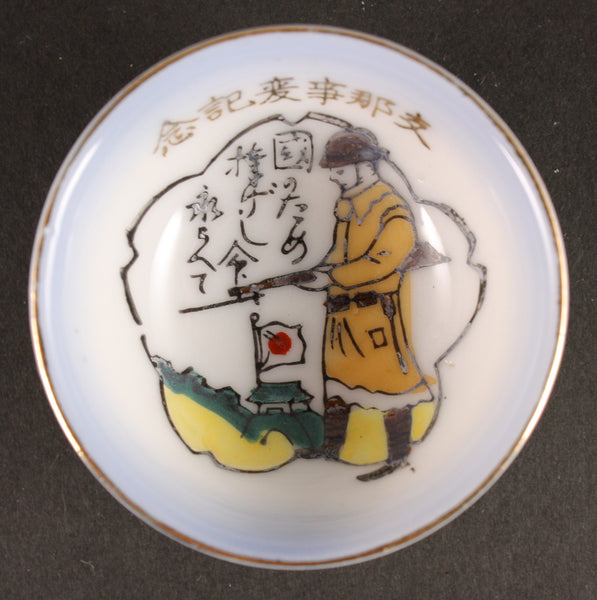 Antique Japanese Military Soldier China Incident Army Sake Cup