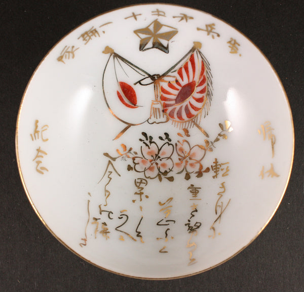 Antique Japanese Military Flags Blossoms Poem Army Sake Cup
