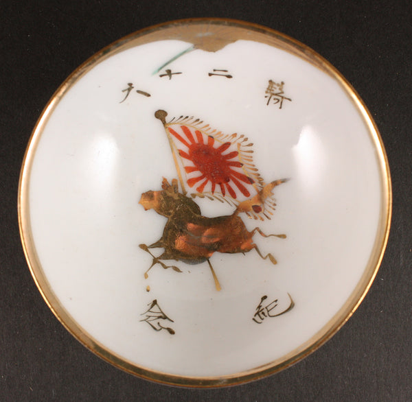 Antique Japanese Military Horse Flag Cavalry Army Sake Cup