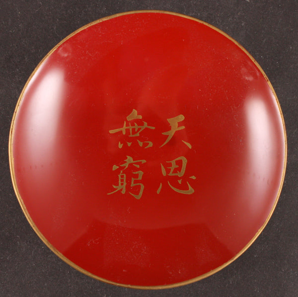 Rare Antique Japanese Military Hospital Stay Commemoration Lacquer Sake Cup