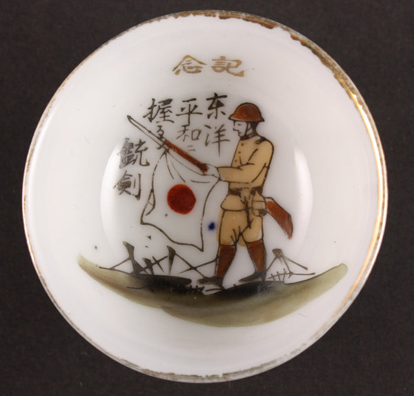 Antique Japanese Military Soldier Rifle Peace of East Asia Army Sake Cup