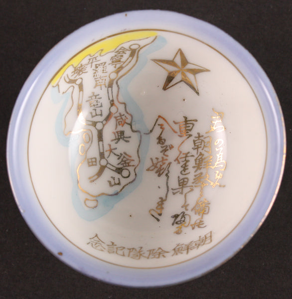 Antique Japanese Military Korea Map Poem Army Sake Cup