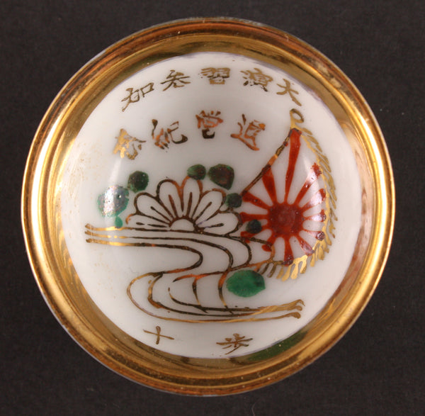 Antique Japanese Military Wargames Commemoration Army Sake Cup