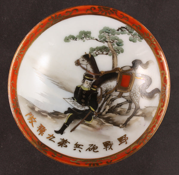 Very Rare Antique Japanese Military Artillery Officer Army Sake Cup