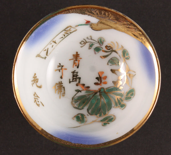 Antique Japanese Military WW1 Qingdao Garrison Army Sake Cup