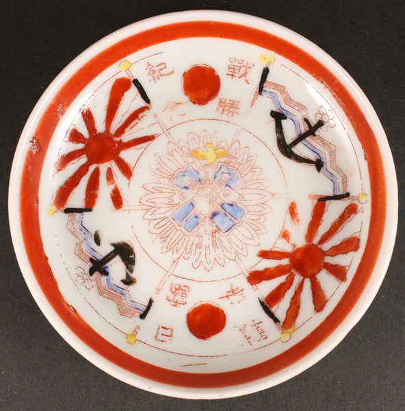 Russo Japanese War Golden Kite Badge Victory Commemorative Dish