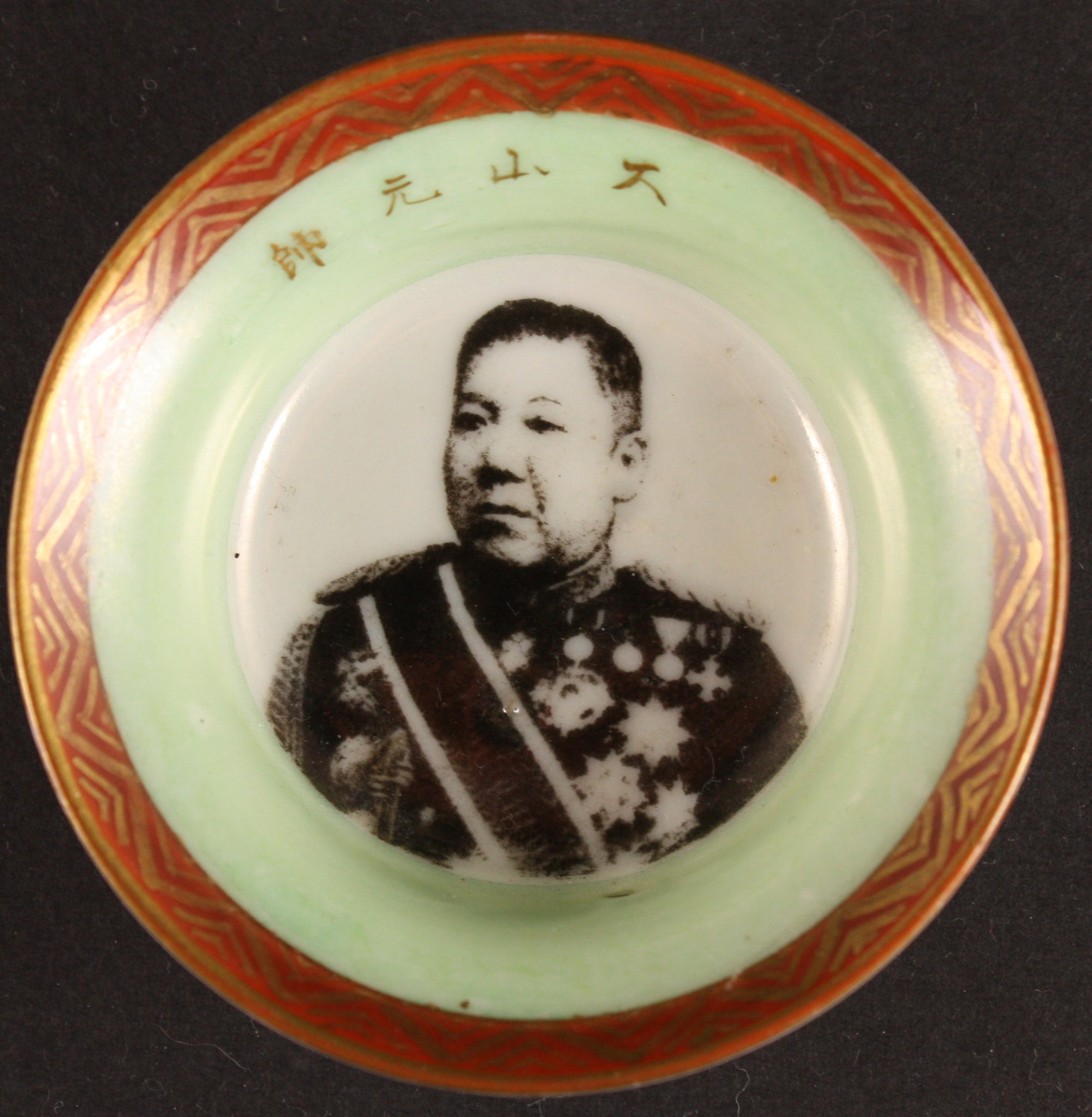Rare Russo Japanese War Photo-Transfer Field Marshal Oyama Army Sake Cup