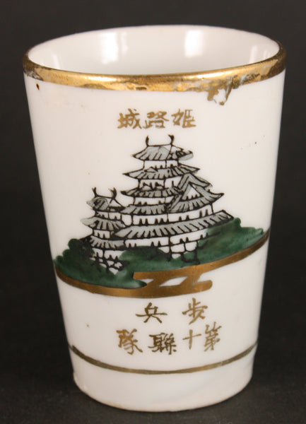 Antique Japanese Military Himeji Castle Infantry Army Sake Cup