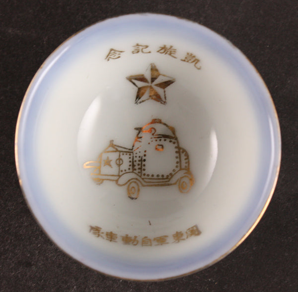 Very Rare Antique Japanese Military Vickers Crossley Armoured Car Army Sake Cup