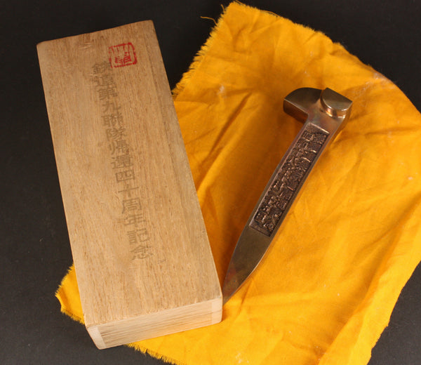 Very Rare Japanese Army Burma - Thailand Railway Completion Commemoration Railroad Spike