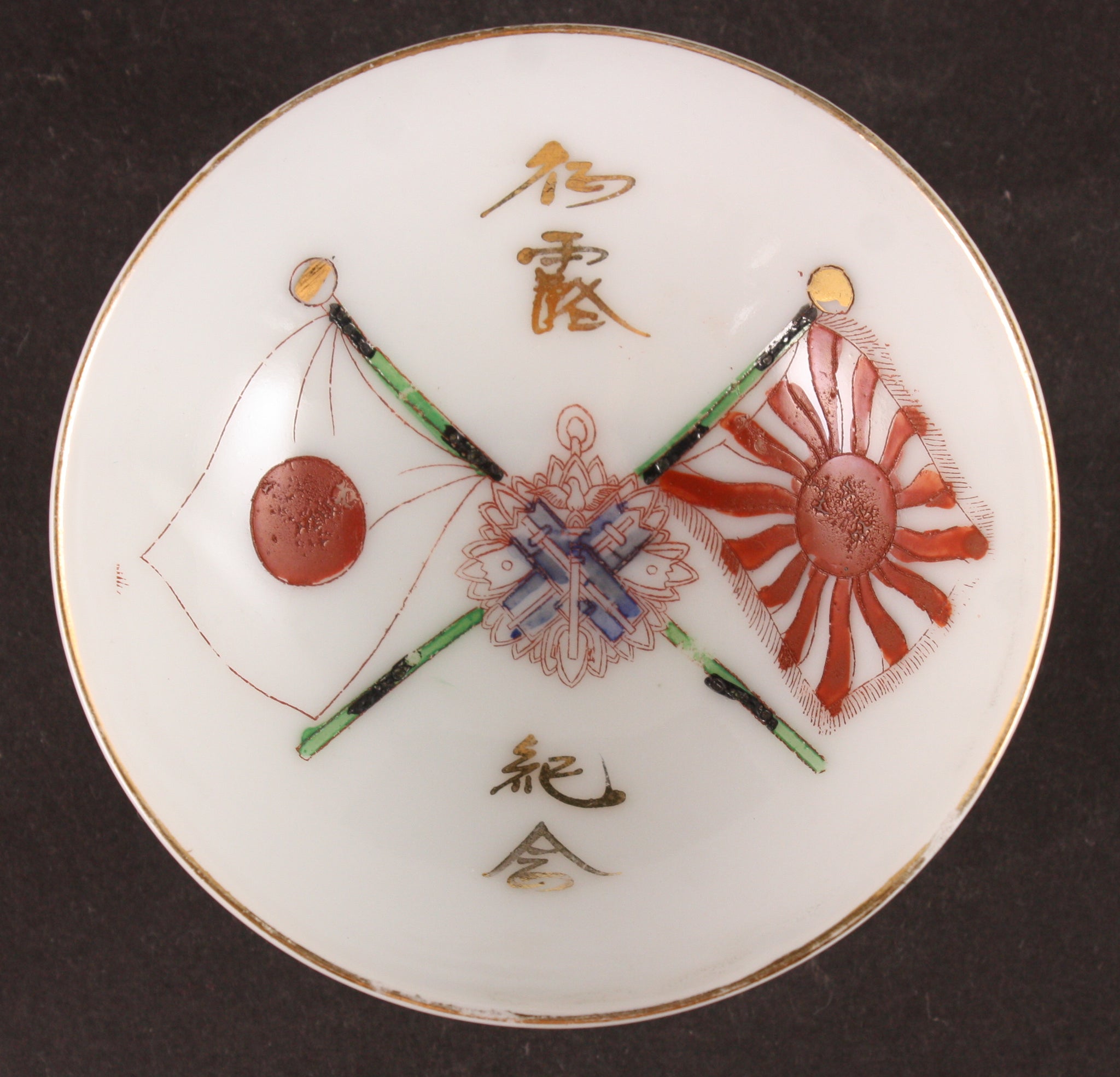 Russo Japanese War Golden Kite Badge Army Sake Cup