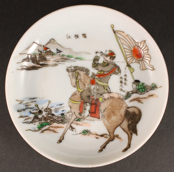 Antique Military 1895 First Sino Japanese War Yalu River Crossing Army Dish