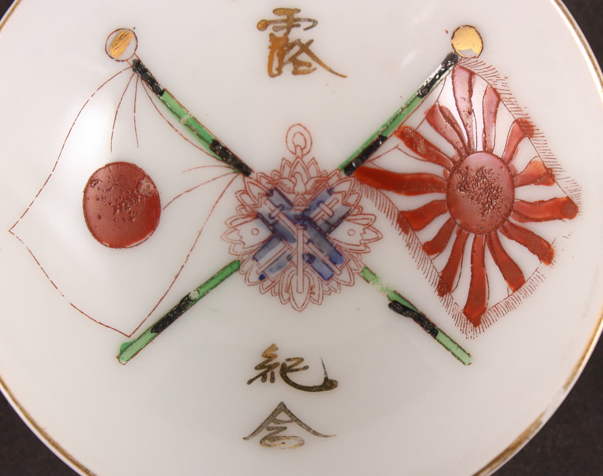 Russo Japanese War Golden Kite Badge Army Sake Cup