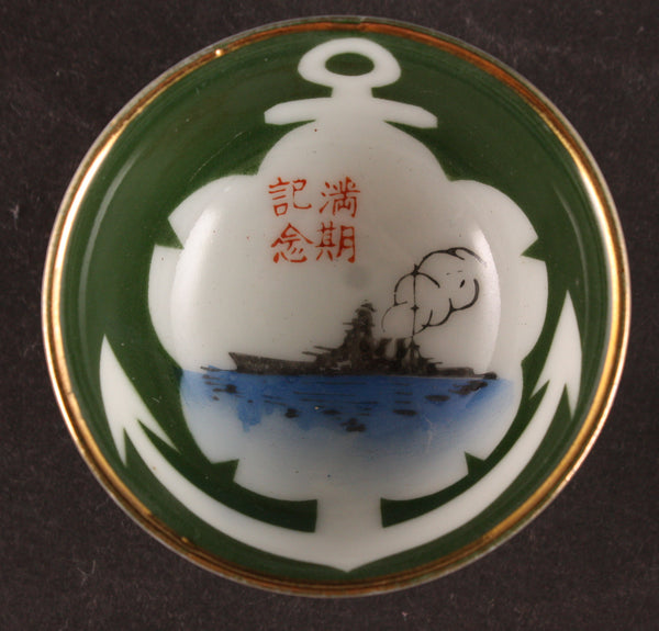 Antique Japanese Military Battleship Profile Navy Sake Cup