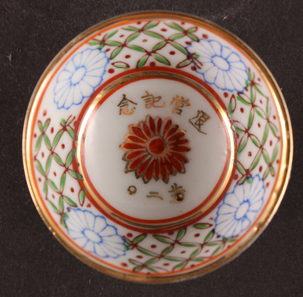 Antique Japanese Military Chrysanthemums Infantry Army Sake Cup