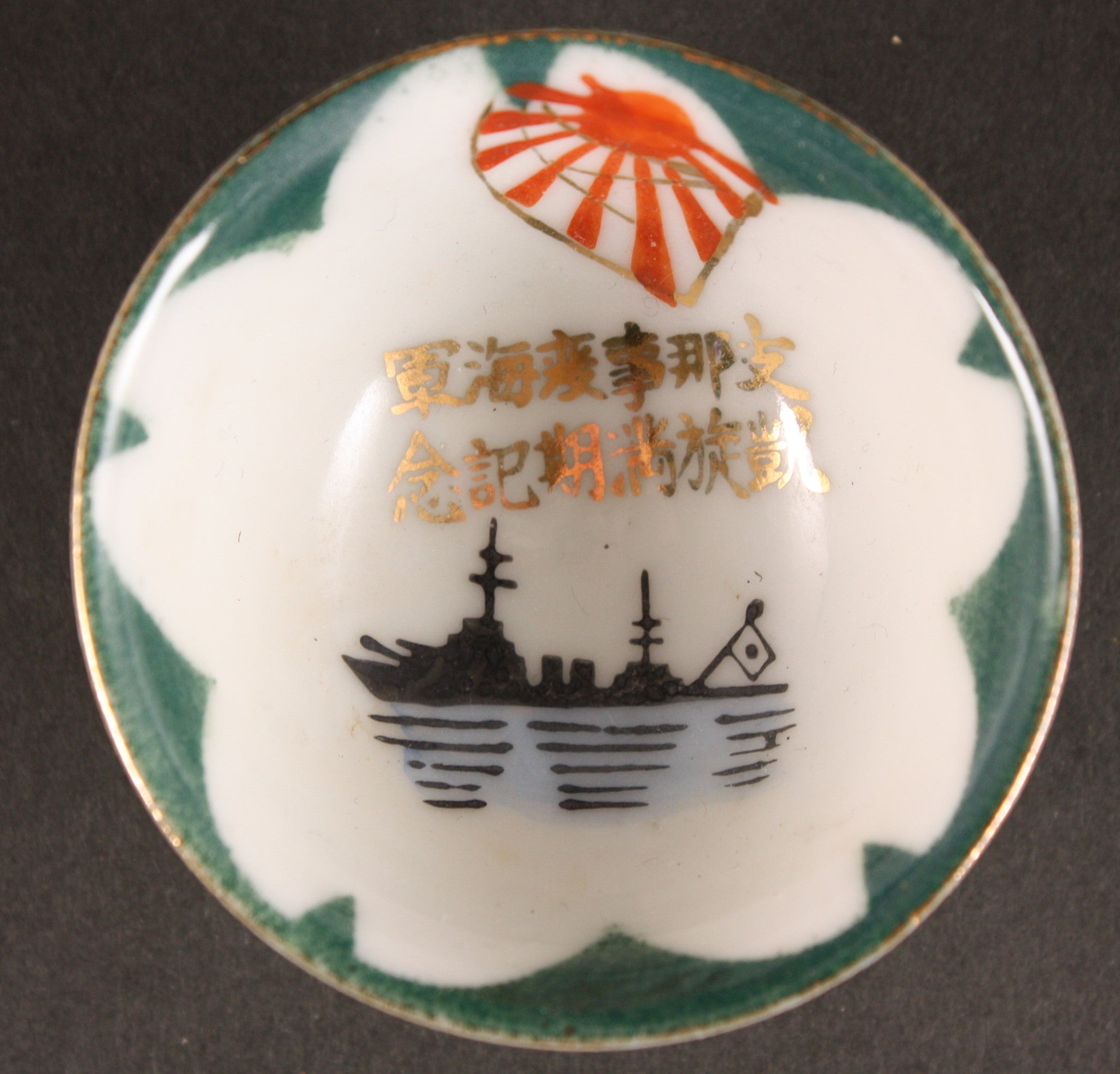Antique Japanese Military Destroyer China Incident Navy Sake Cup